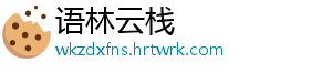 三大指数跌超1% 电力板块逆势大涨 大盘今日早间探底回升-语林云栈